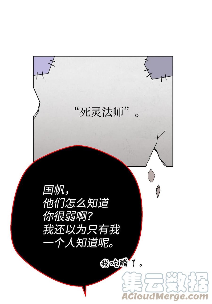 《死灵法师生存记》01 死灵之塔重启 第40页