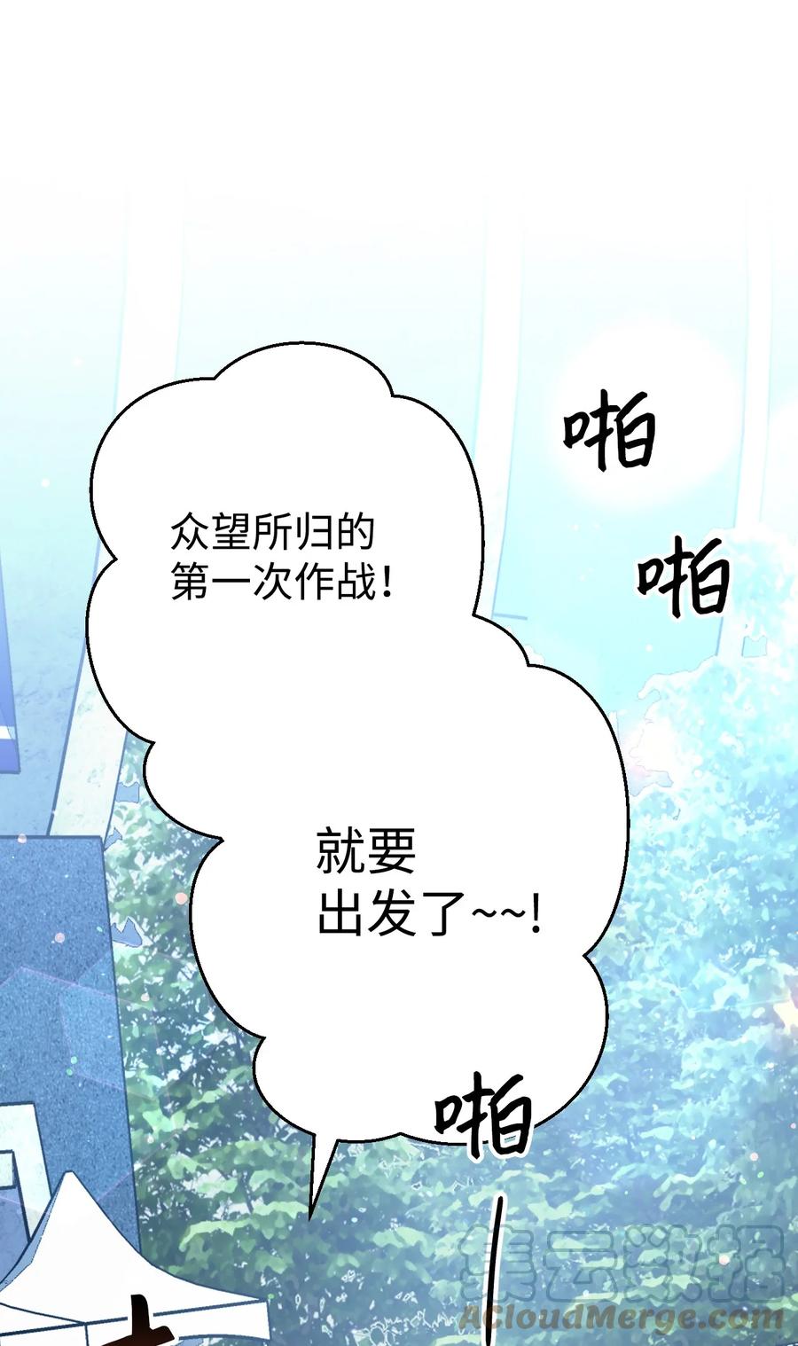 《死灵法师生存记》01 死灵之塔重启 第128页
