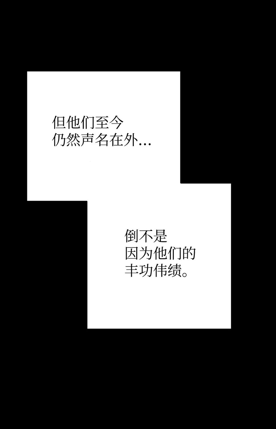 《死灵法师生存记》01 死灵之塔重启 第9页