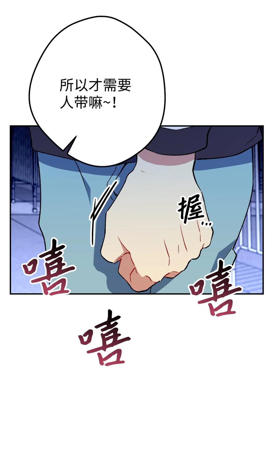 《死灵法师生存记》01 死灵之塔重启 第145页