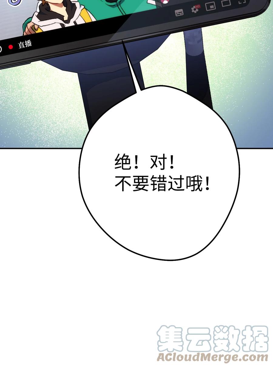 《死灵法师生存记》01 死灵之塔重启 第132页