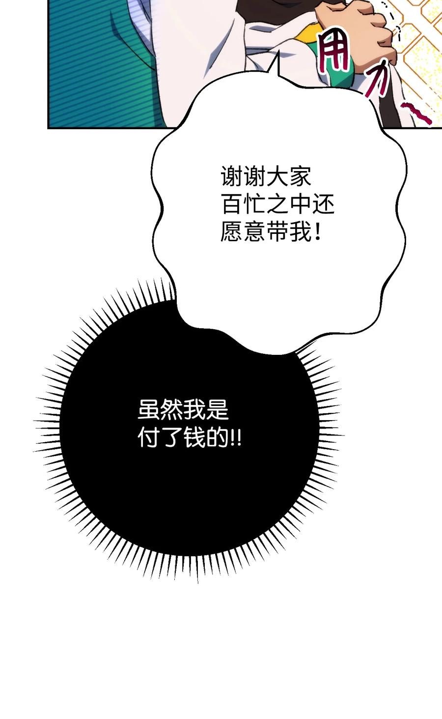 《死灵法师生存记》01 死灵之塔重启 第134页