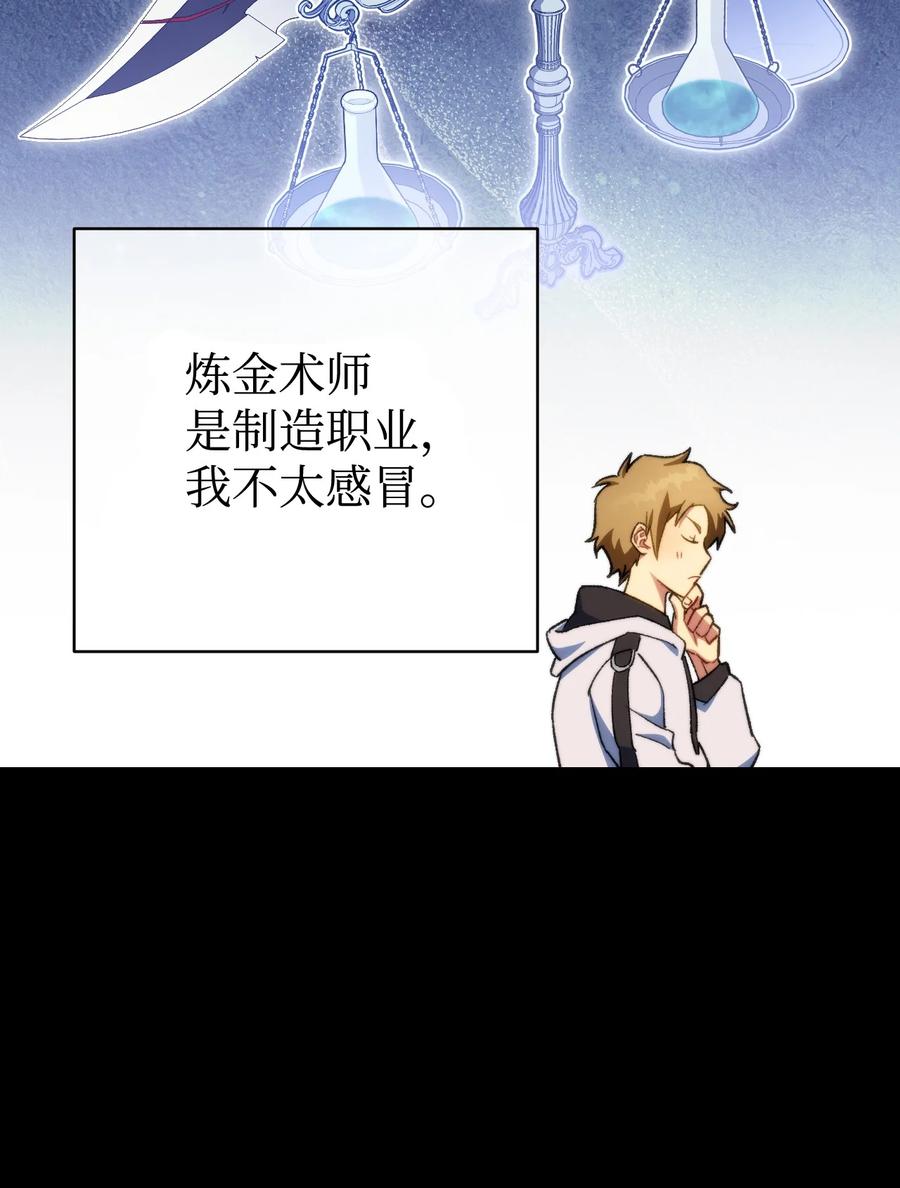 《死灵法师生存记》01 死灵之塔重启 第159页