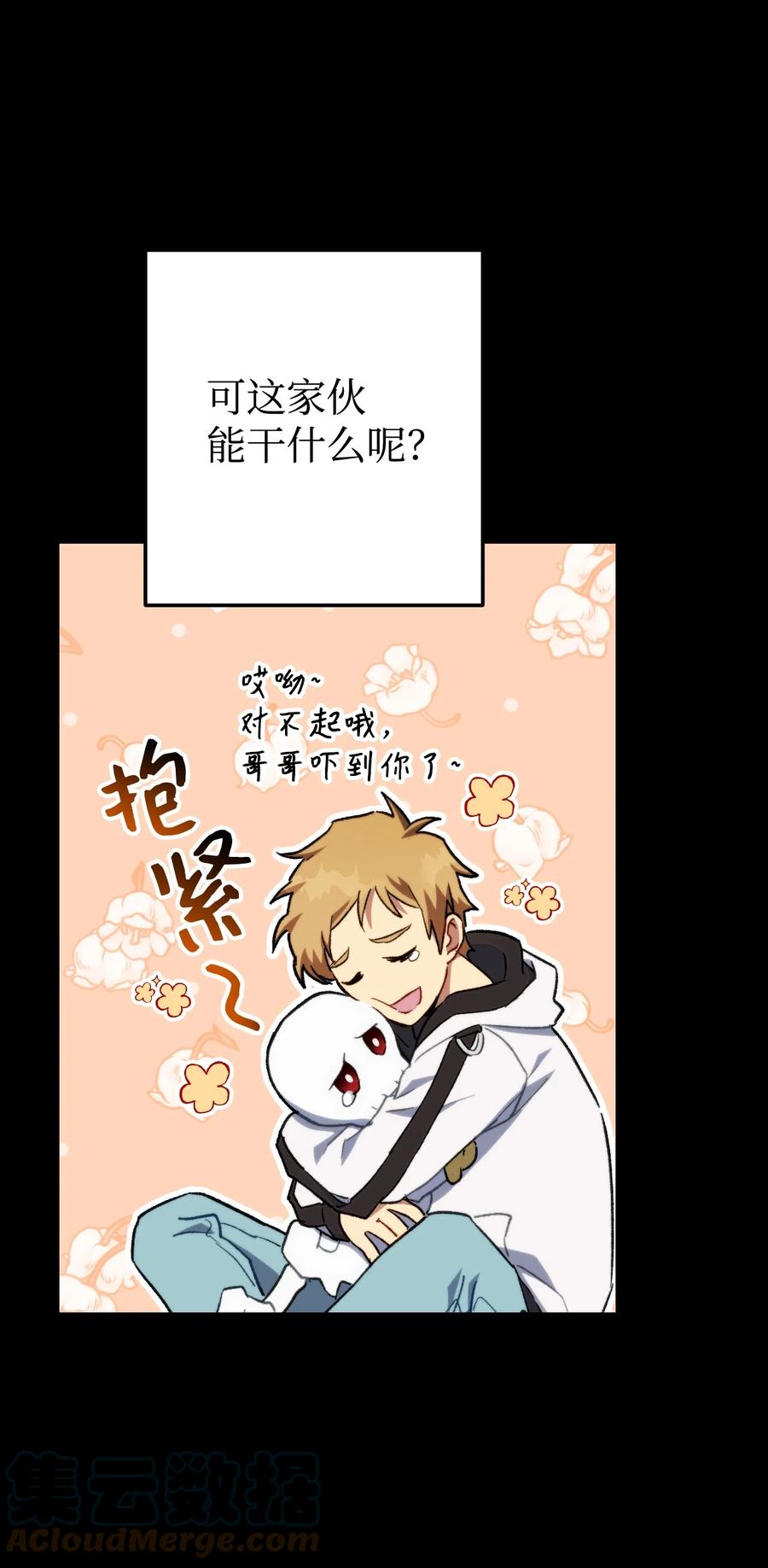 《死灵法师生存记》01 死灵之塔重启 第168页