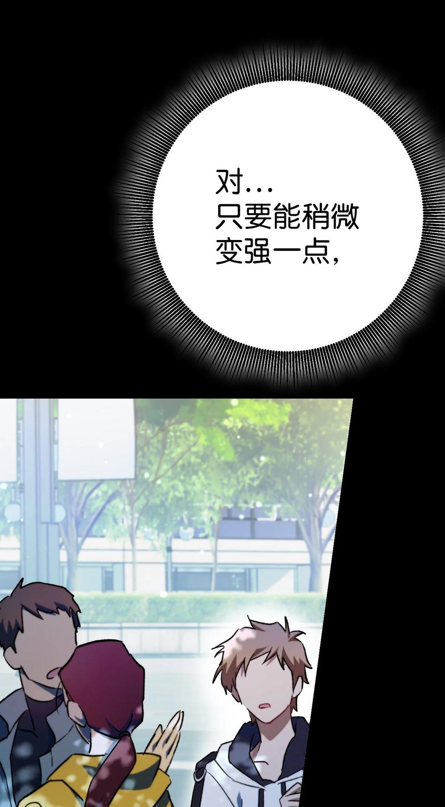 《死灵法师生存记》01 死灵之塔重启 第194页