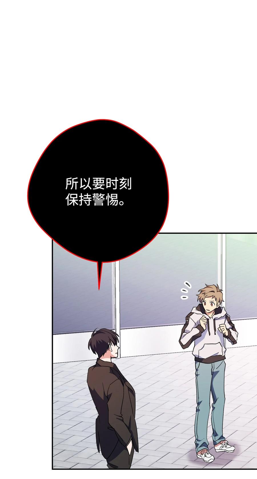 《死灵法师生存记》01 死灵之塔重启 第66页