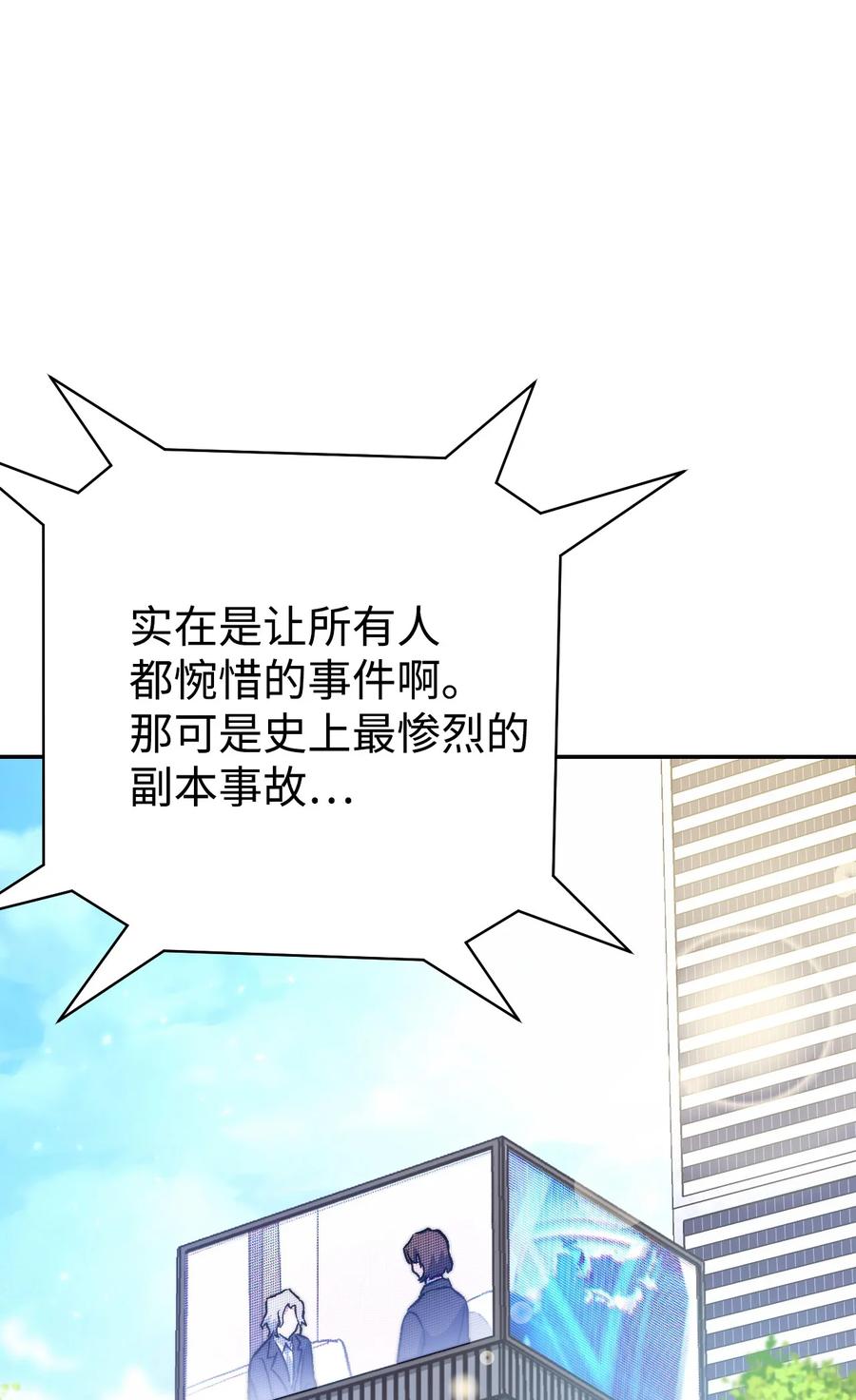 《死灵法师生存记》01 死灵之塔重启 第81页