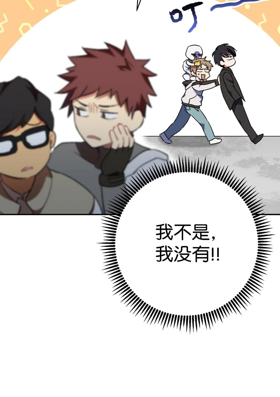 《死灵法师生存记》01 死灵之塔重启 第43页