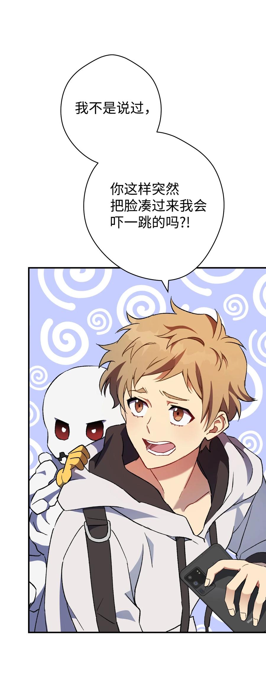 《死灵法师生存记》01 死灵之塔重启 第21页
