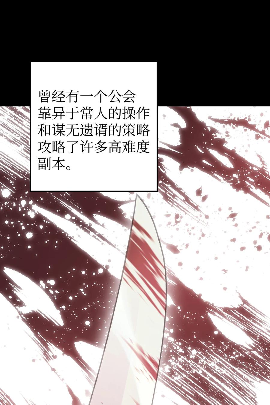《死灵法师生存记》01 死灵之塔重启 第3页