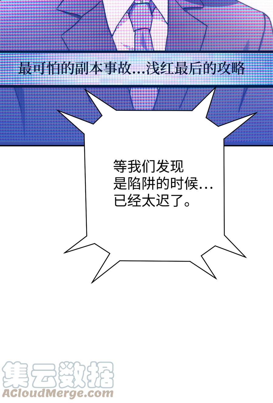 《死灵法师生存记》01 死灵之塔重启 第80页