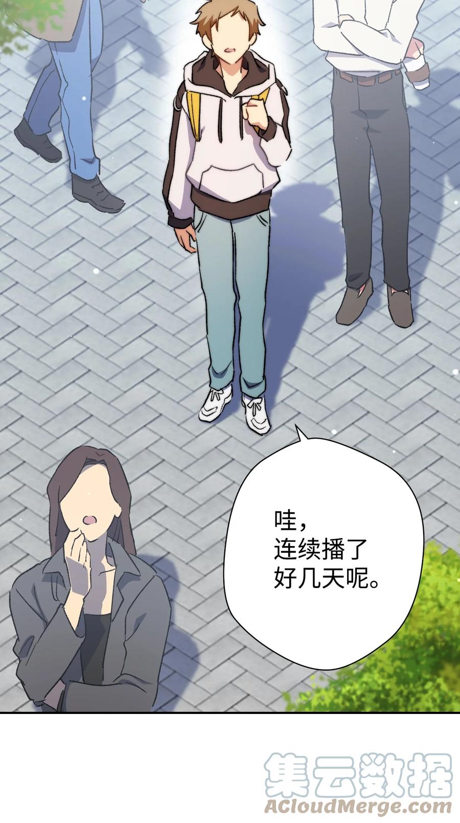 《死灵法师生存记》01 死灵之塔重启 第84页