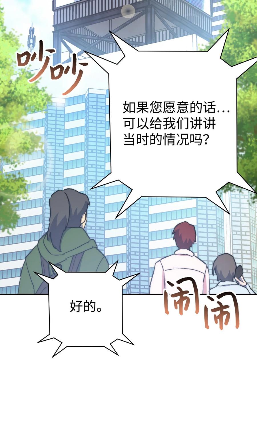 《死灵法师生存记》01 死灵之塔重启 第82页