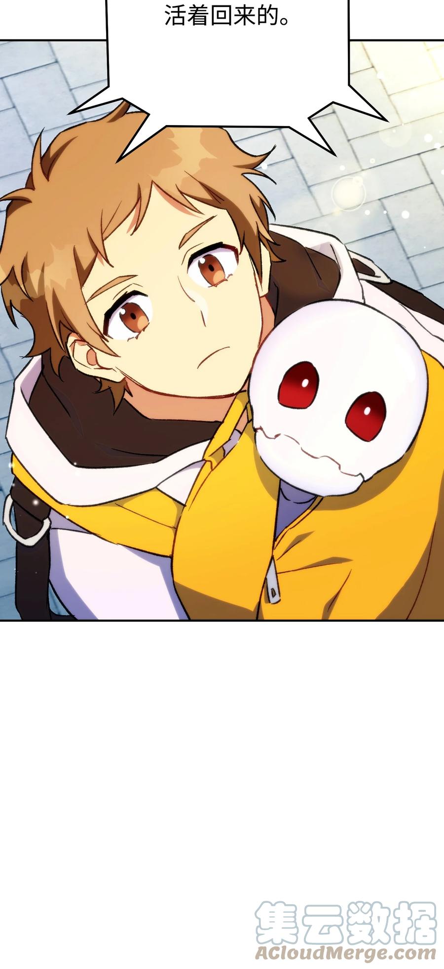 《死灵法师生存记》01 死灵之塔重启 第92页