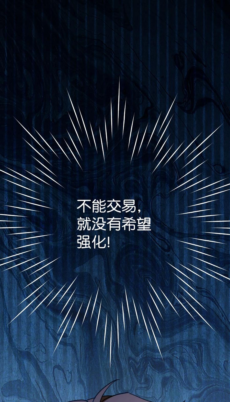 《死灵法师生存记》01 死灵之塔重启 第189页