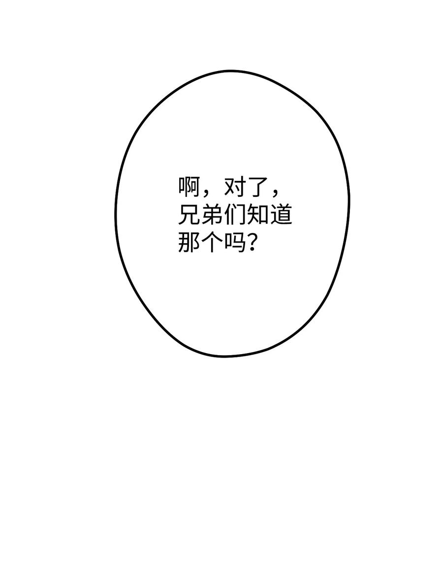 《死灵法师生存记》01 死灵之塔重启 第139页