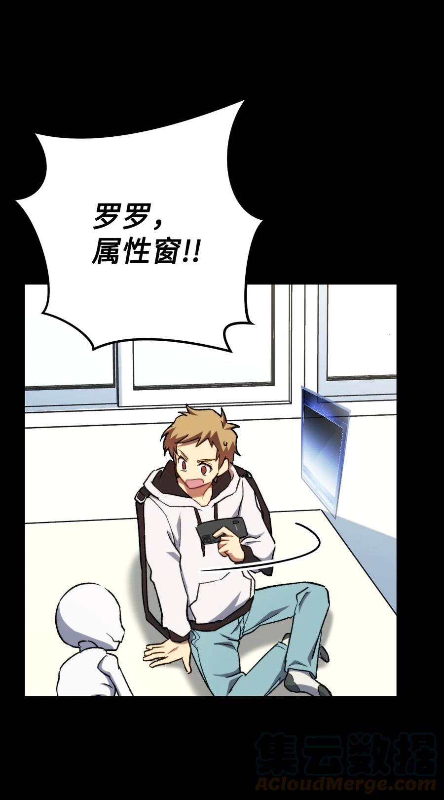 《死灵法师生存记》01 死灵之塔重启 第176页