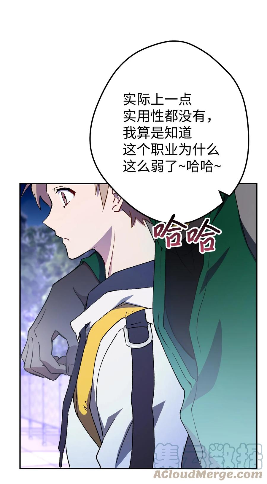 《死灵法师生存记》01 死灵之塔重启 第144页
