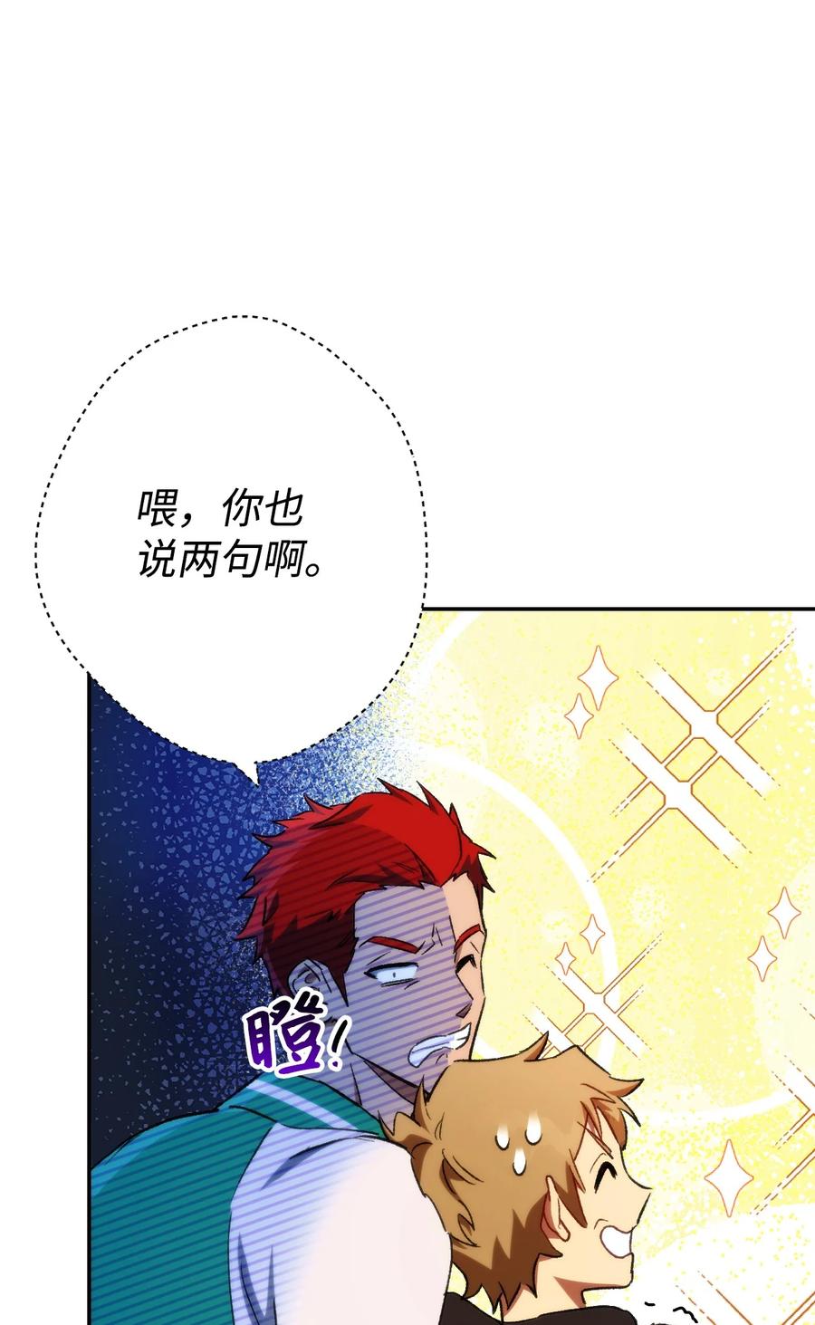《死灵法师生存记》01 死灵之塔重启 第133页