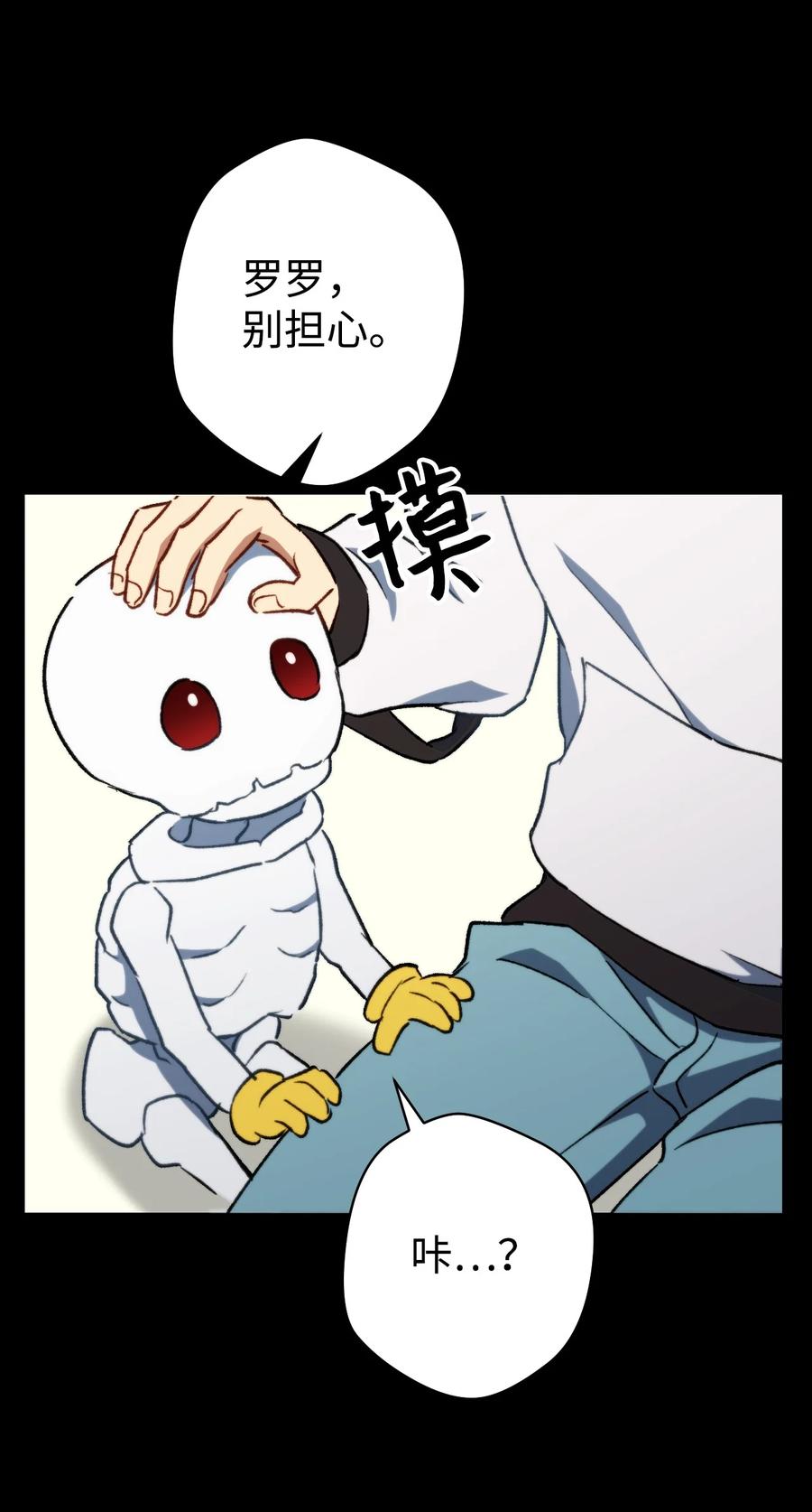 《死灵法师生存记》01 死灵之塔重启 第201页