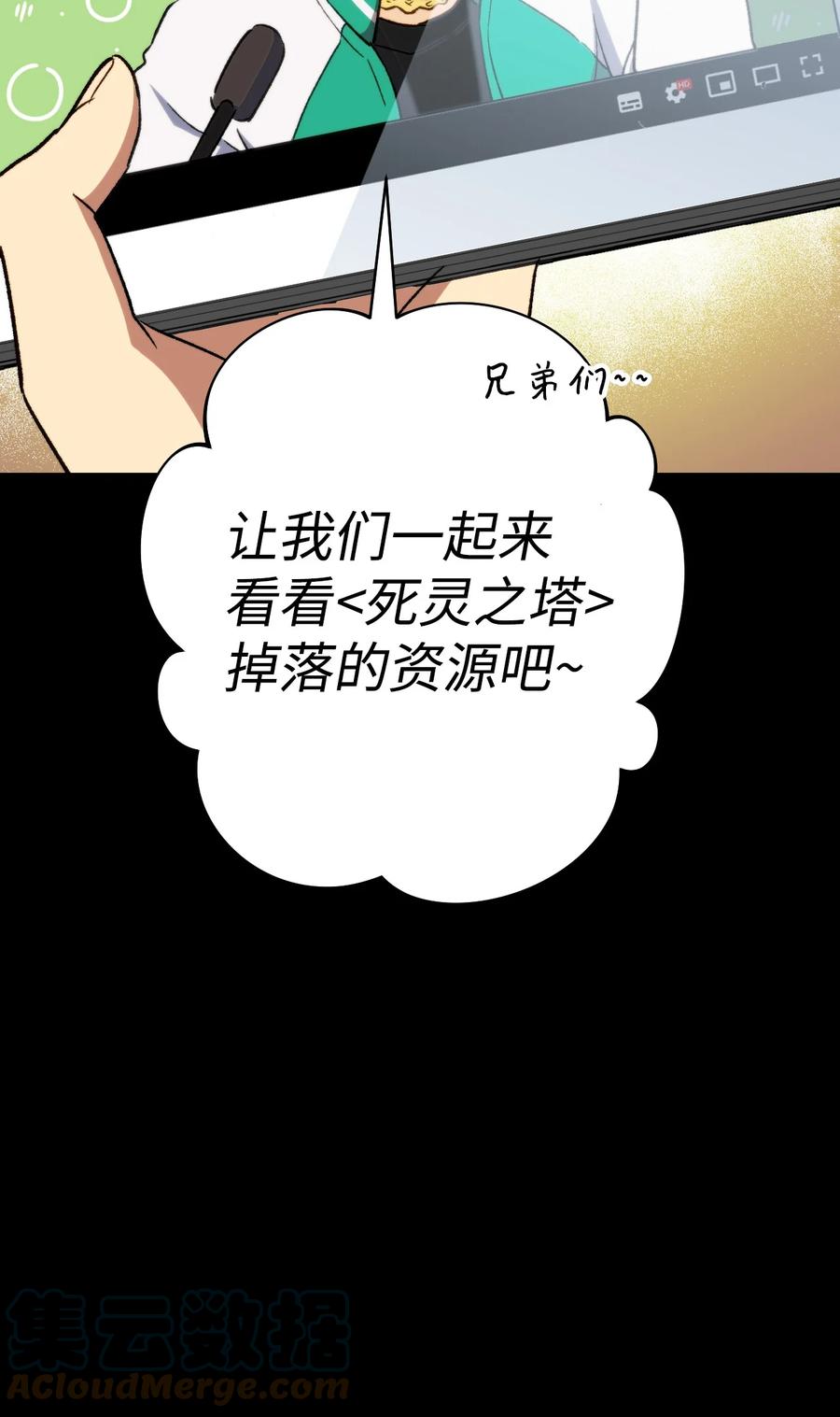 《死灵法师生存记》01 死灵之塔重启 第172页