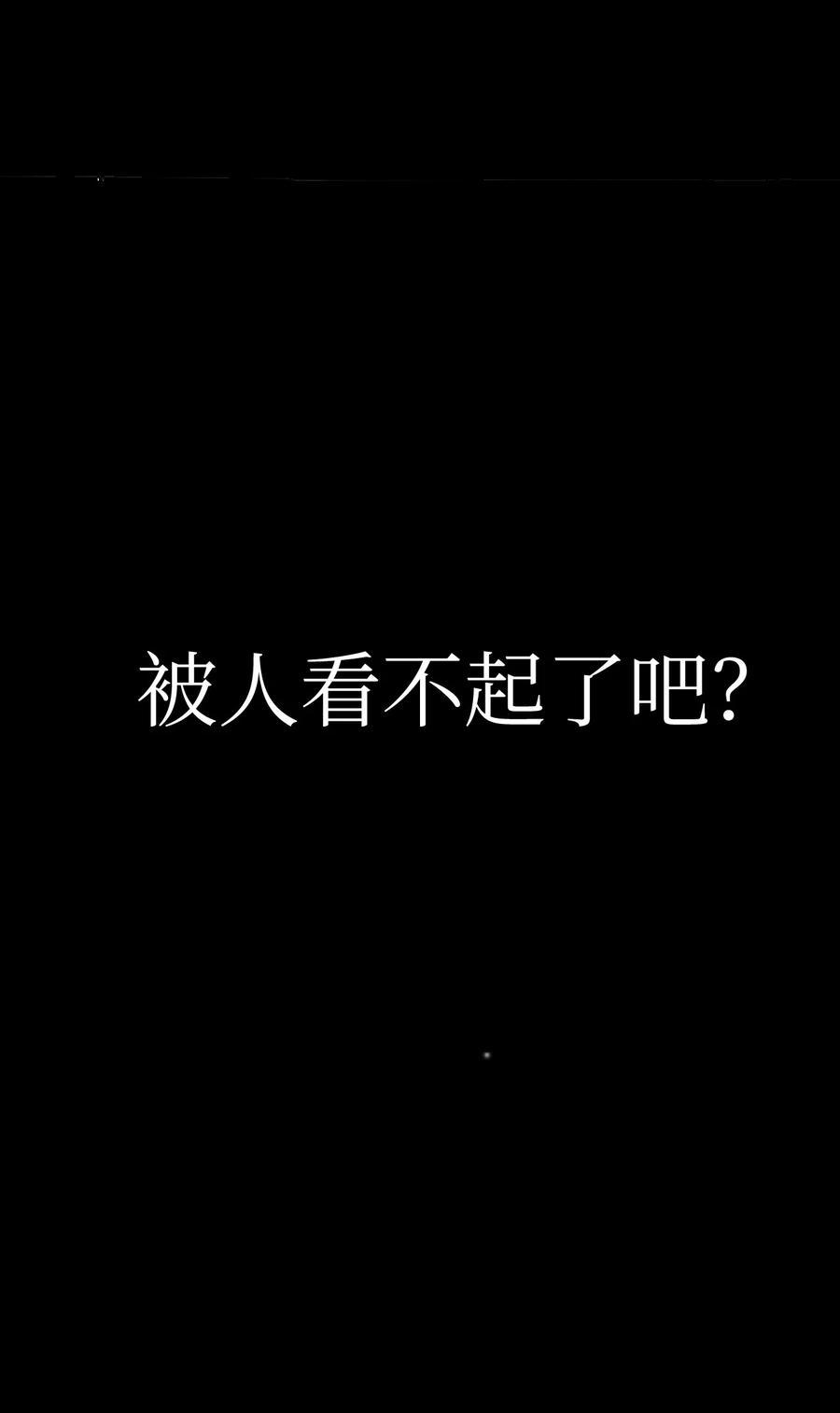 《死灵法师生存记》01 死灵之塔重启 第199页