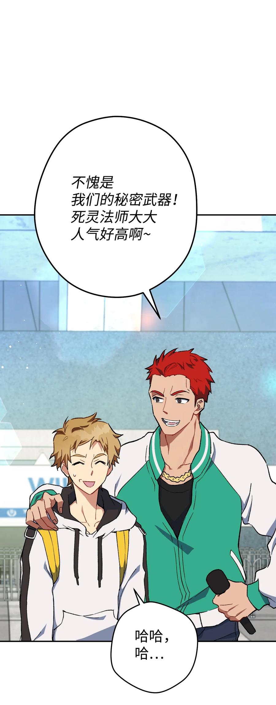《死灵法师生存记》01 死灵之塔重启 第149页