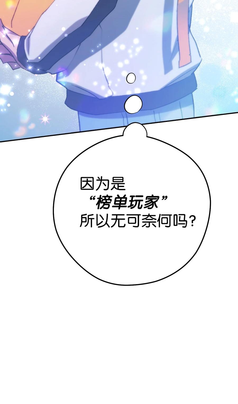 《死灵法师生存记》01 死灵之塔重启 第95页