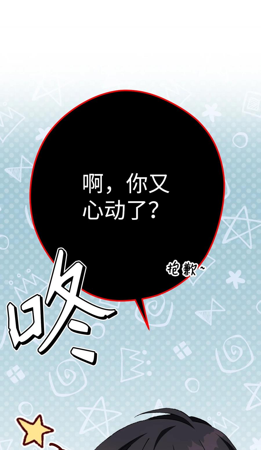 《死灵法师生存记》01 死灵之塔重启 第61页