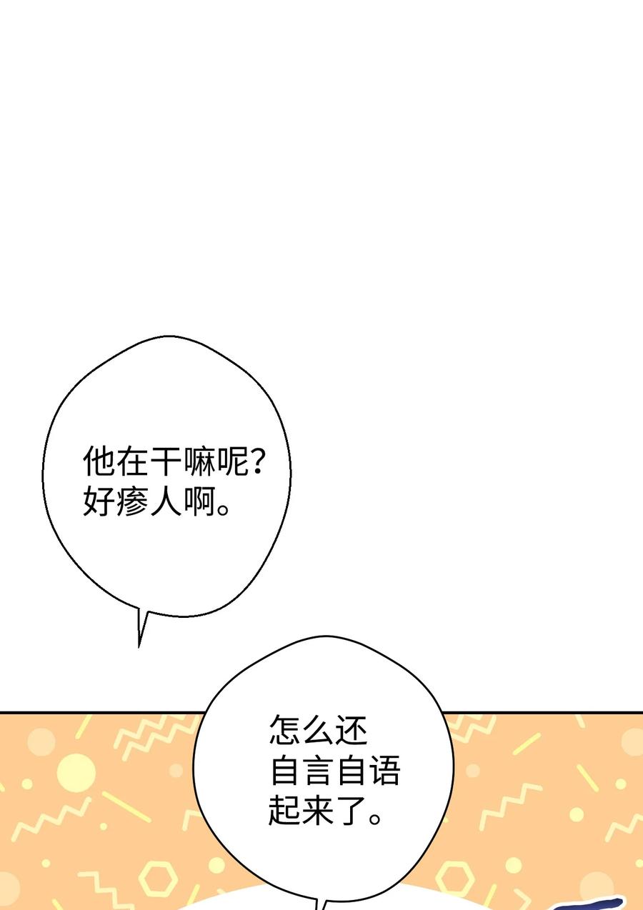 《死灵法师生存记》01 死灵之塔重启 第42页