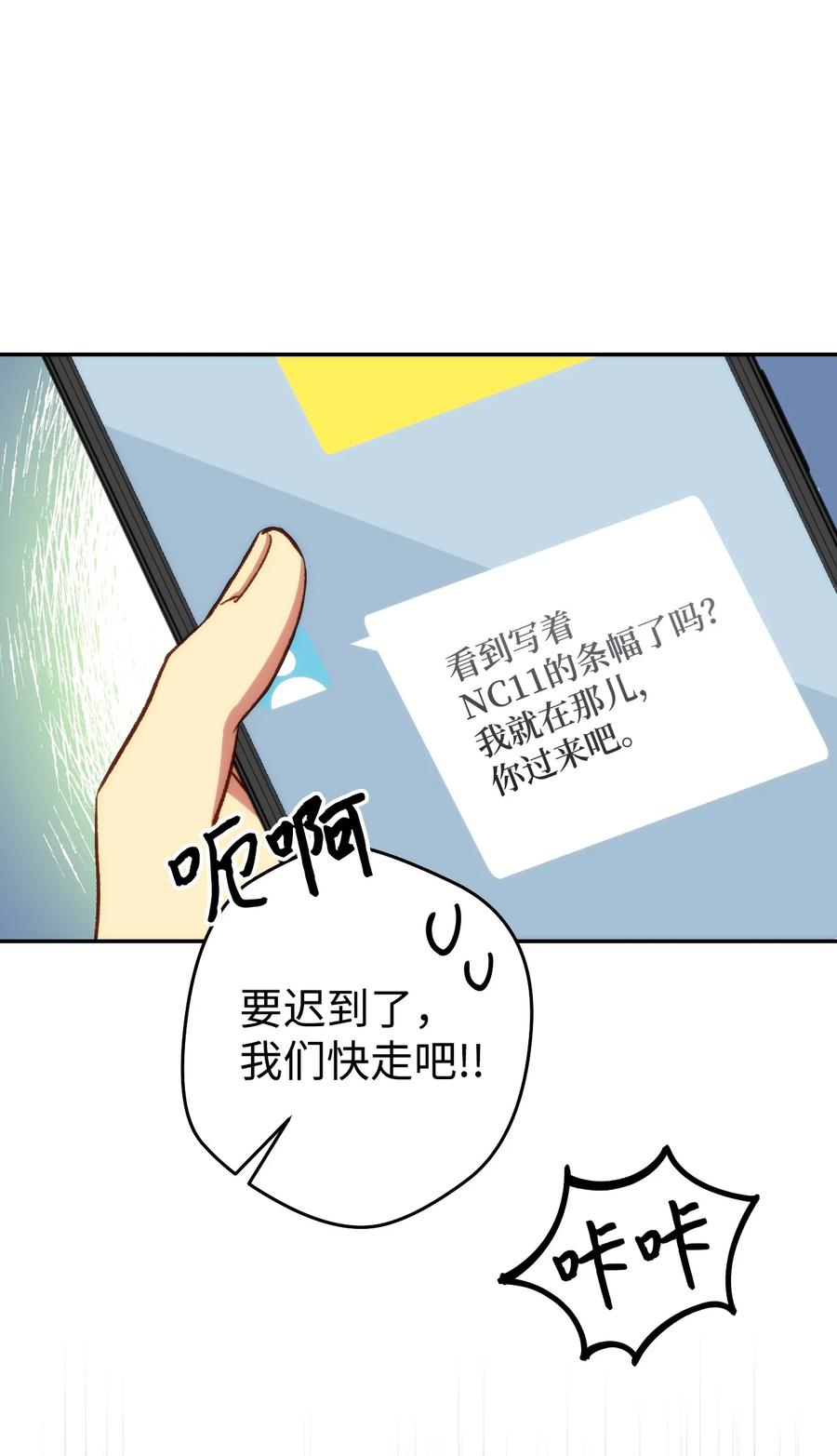 《死灵法师生存记》01 死灵之塔重启 第97页