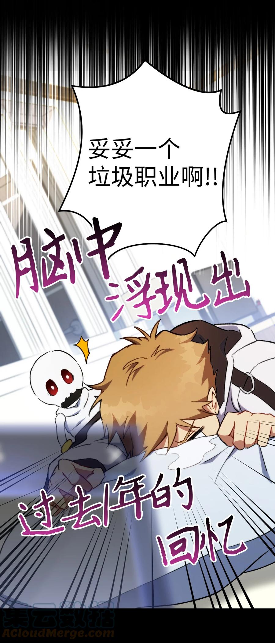 《死灵法师生存记》01 死灵之塔重启 第164页