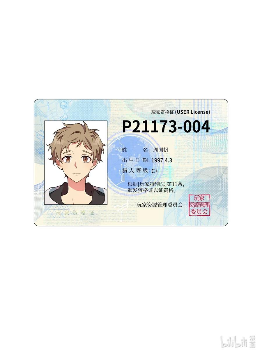 《死灵法师生存记》01 死灵之塔重启 第213页