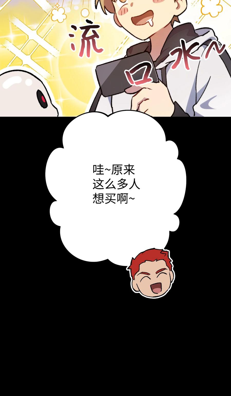 《死灵法师生存记》01 死灵之塔重启 第181页