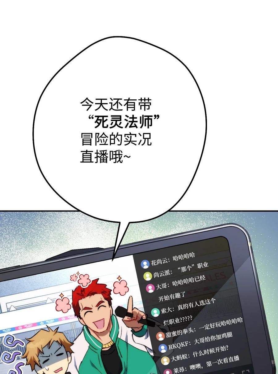 《死灵法师生存记》01 死灵之塔重启 第131页