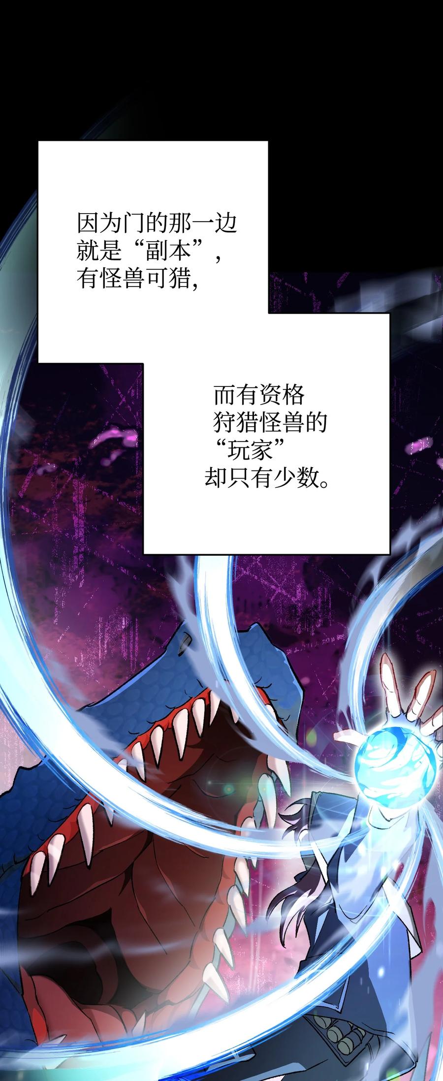 《死灵法师生存记》01 死灵之塔重启 第102页