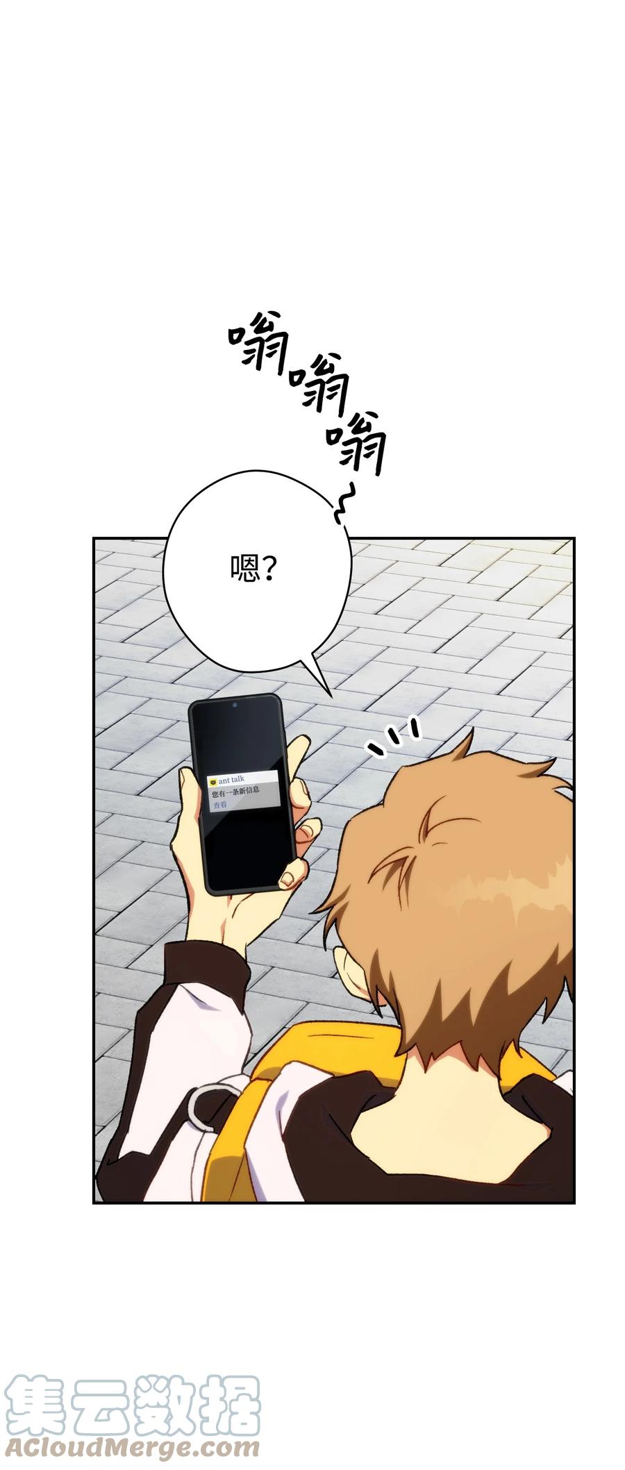 《死灵法师生存记》01 死灵之塔重启 第96页