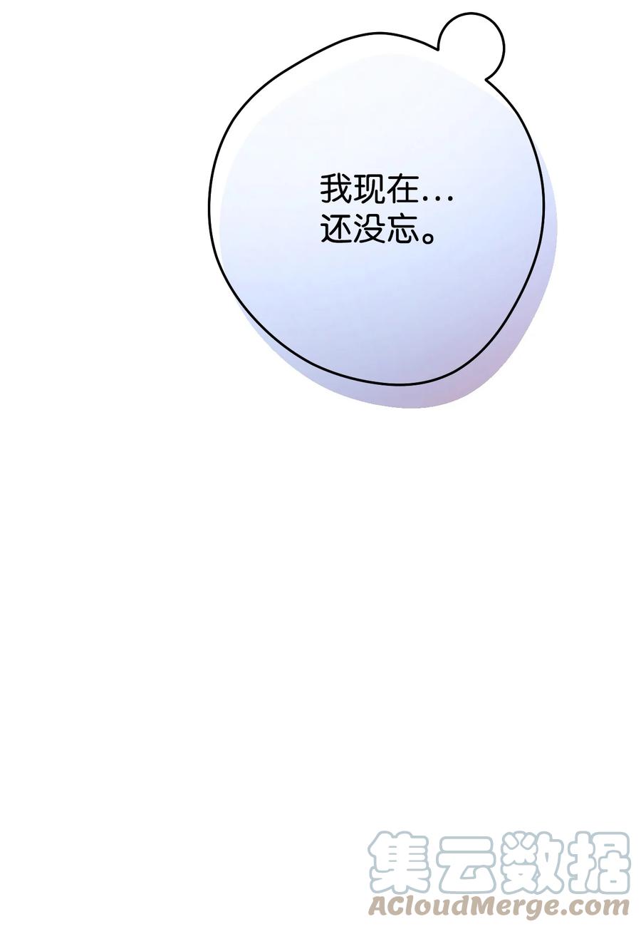 《死灵法师生存记》01 死灵之塔重启 第72页