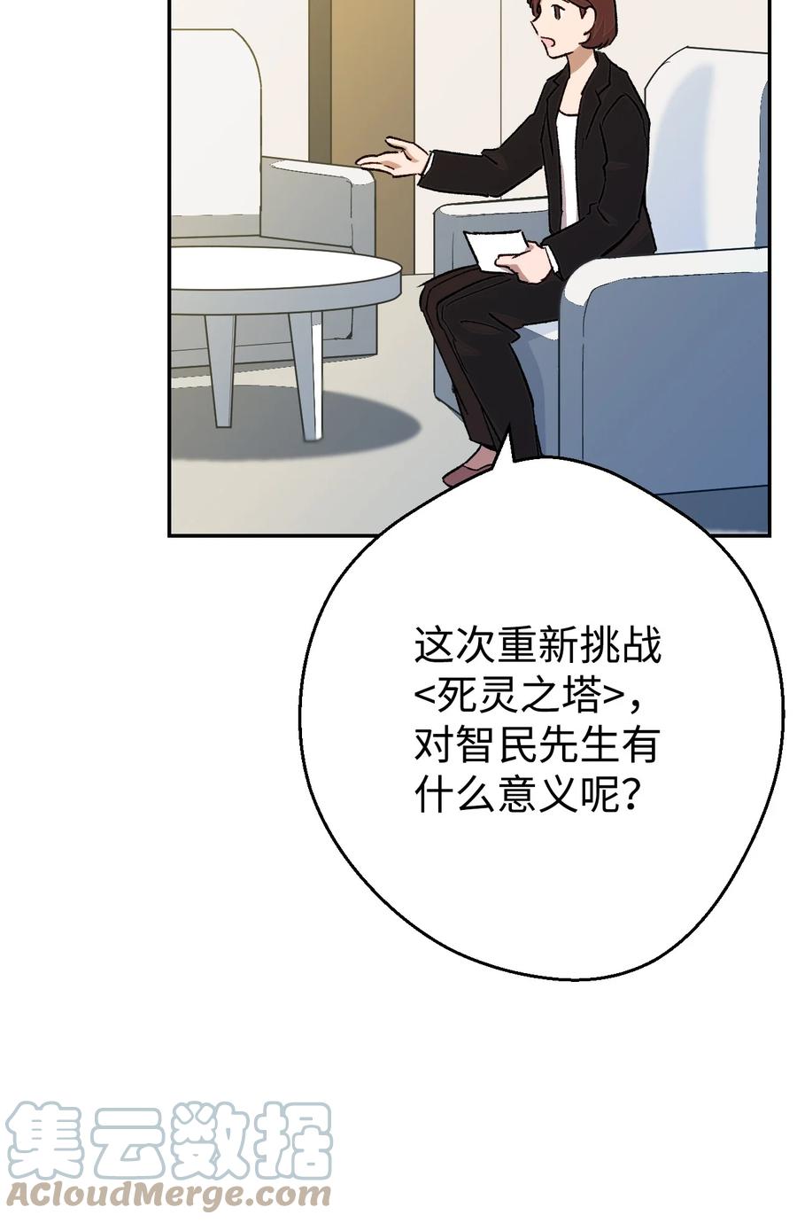 《死灵法师生存记》01 死灵之塔重启 第112页