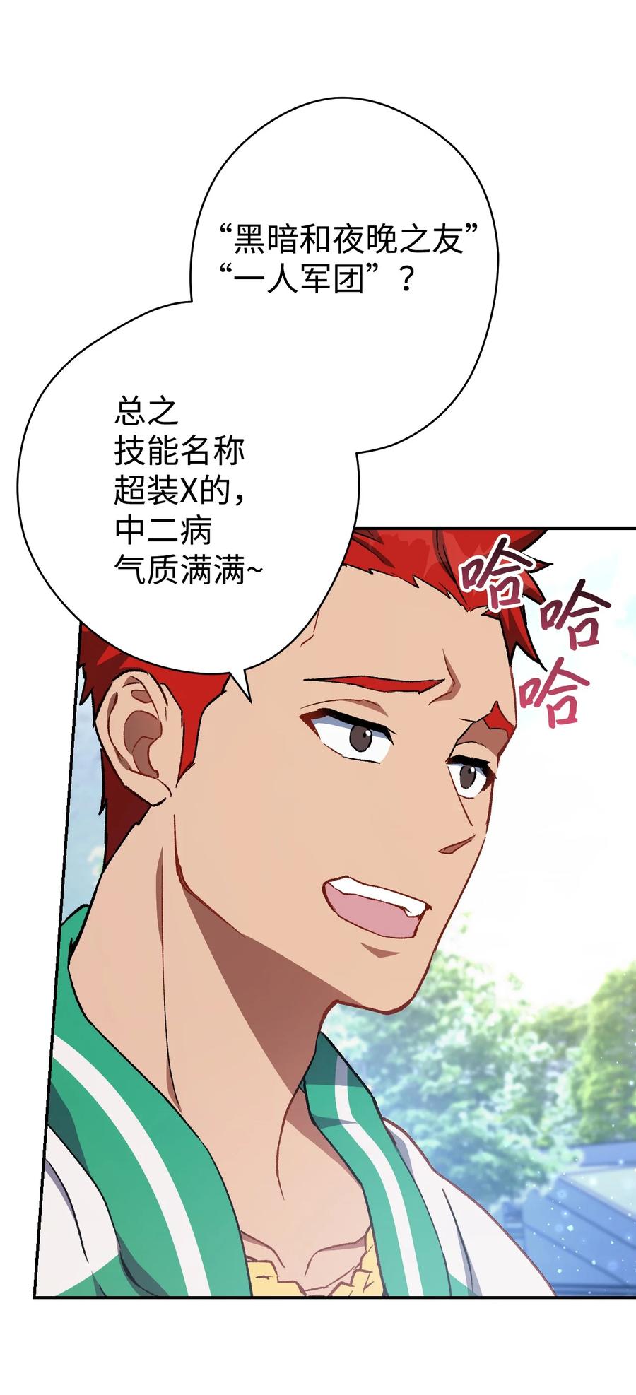 《死灵法师生存记》01 死灵之塔重启 第143页