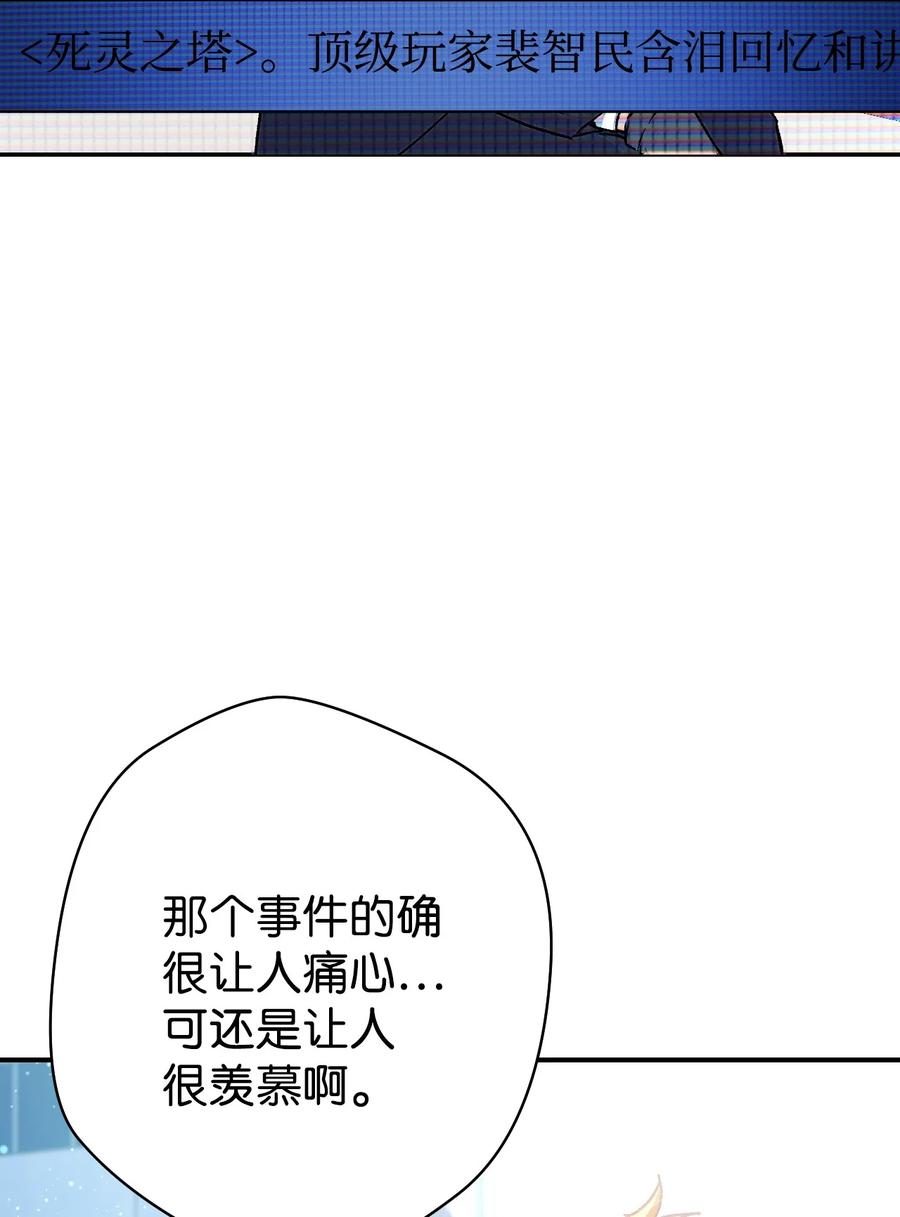 《死灵法师生存记》01 死灵之塔重启 第107页