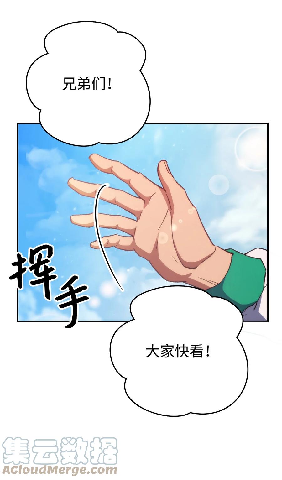 《死灵法师生存记》01 死灵之塔重启 第124页