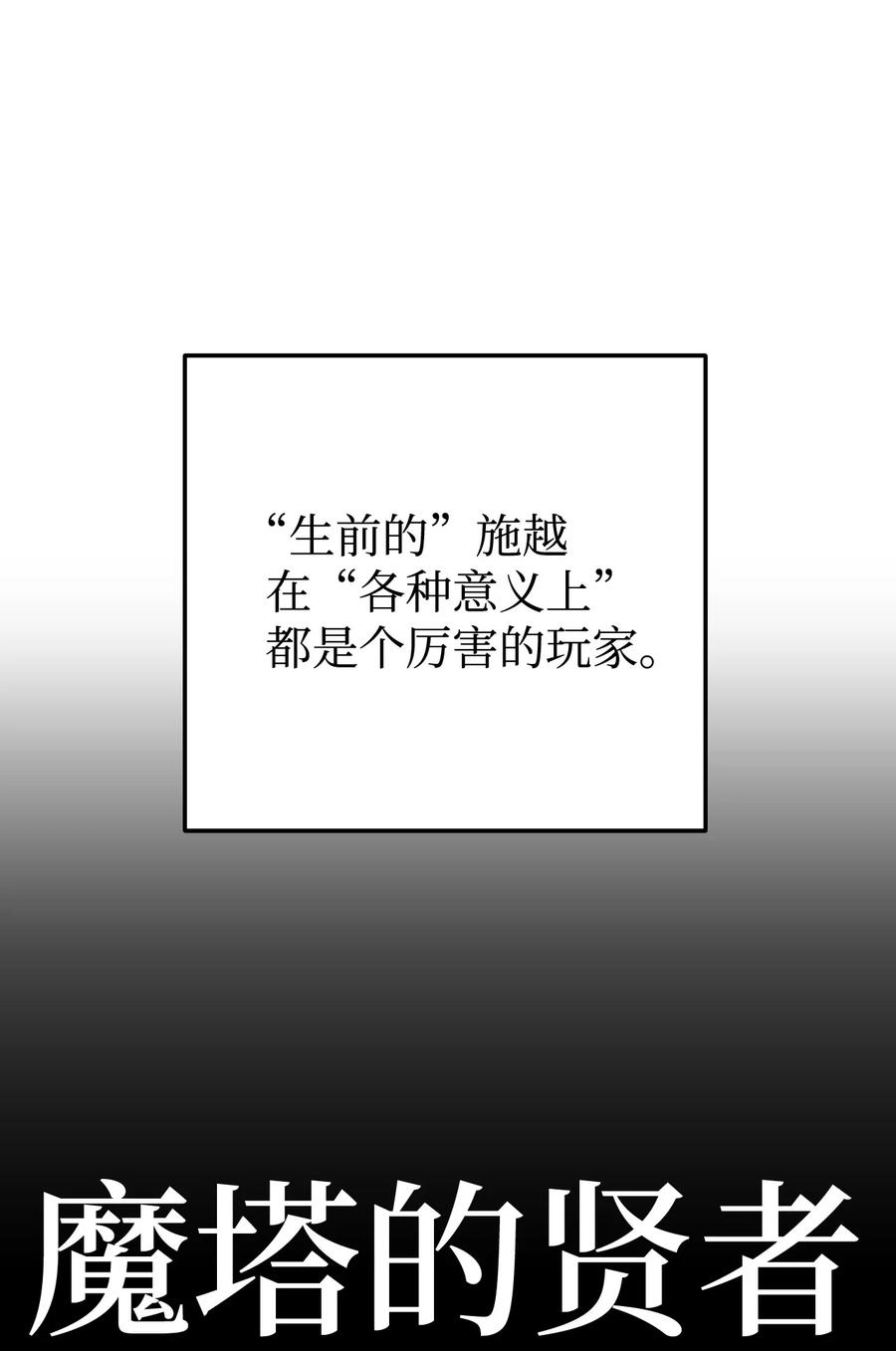 《死灵法师生存记》01 死灵之塔重启 第30页