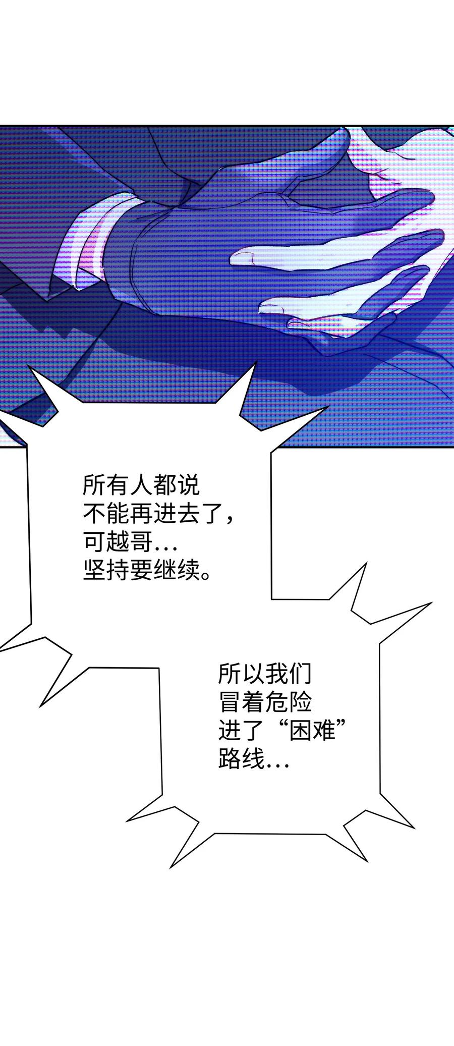 《死灵法师生存记》01 死灵之塔重启 第78页