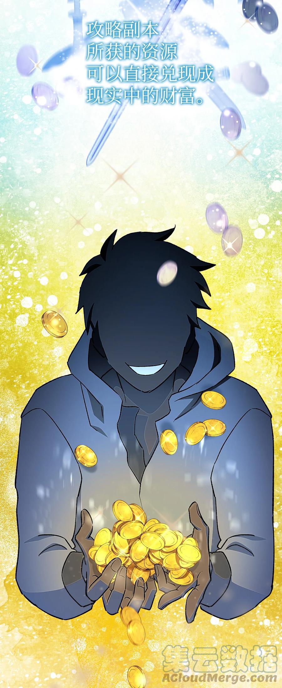 《死灵法师生存记》01 死灵之塔重启 第104页