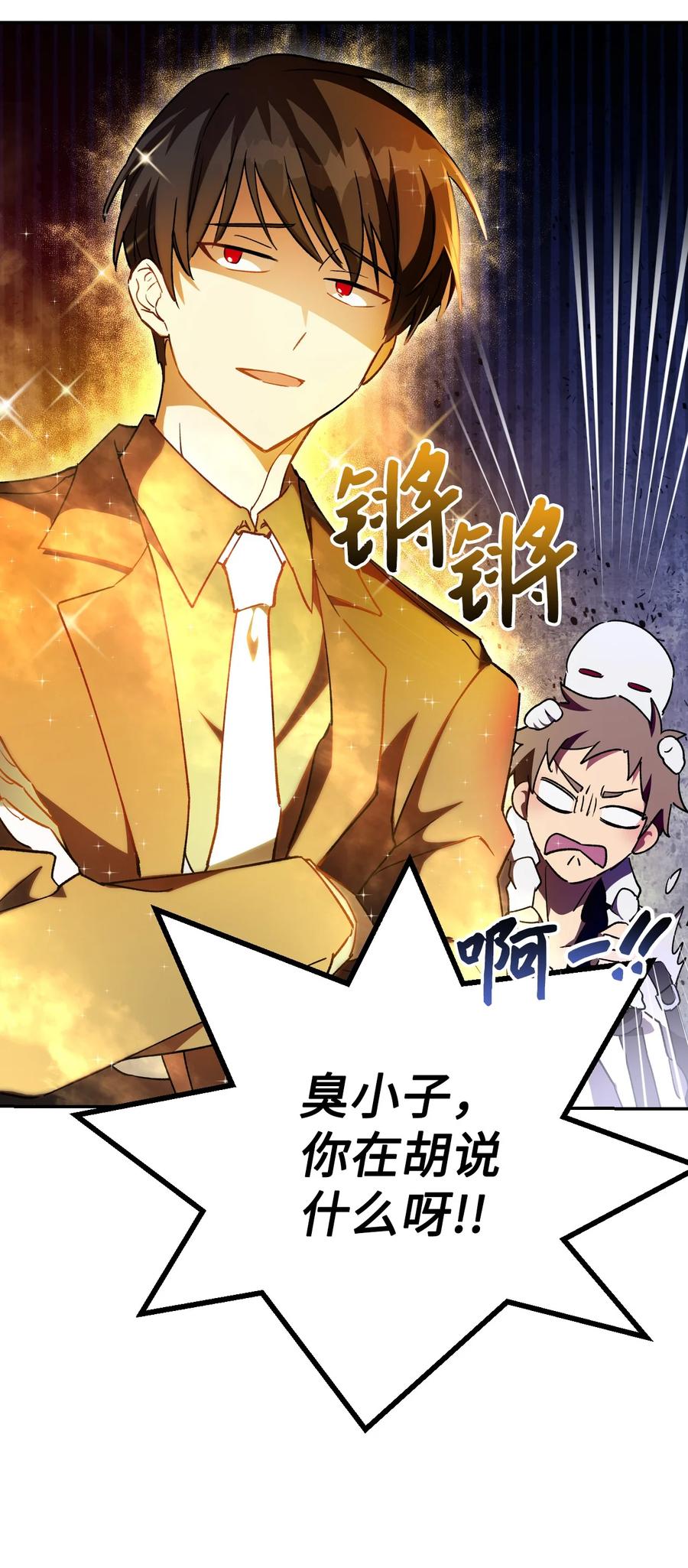 《死灵法师生存记》01 死灵之塔重启 第41页