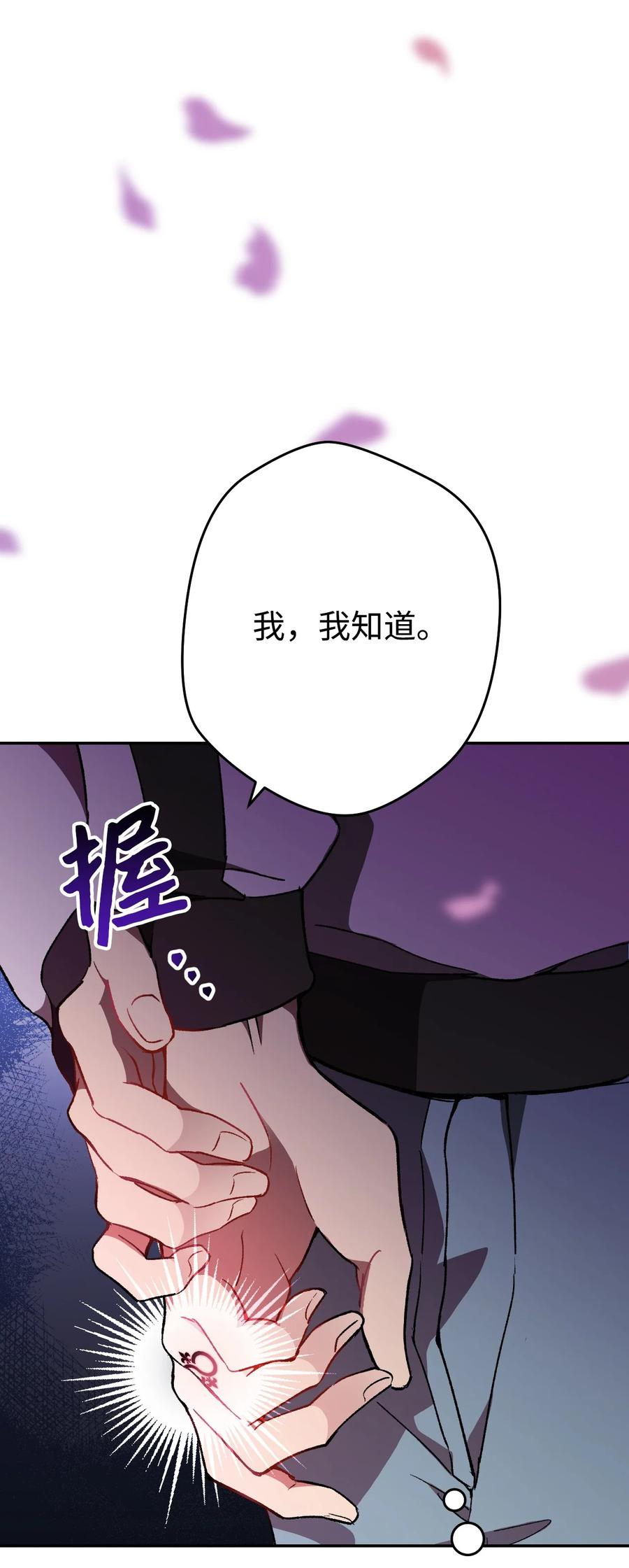 《死灵法师生存记》01 死灵之塔重启 第71页