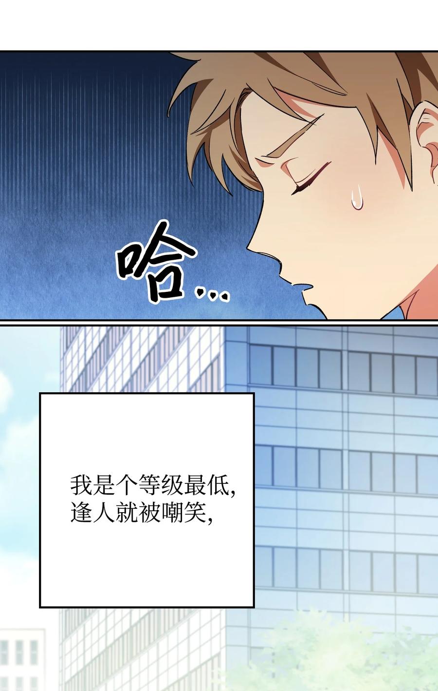《死灵法师生存记》01 死灵之塔重启 第38页