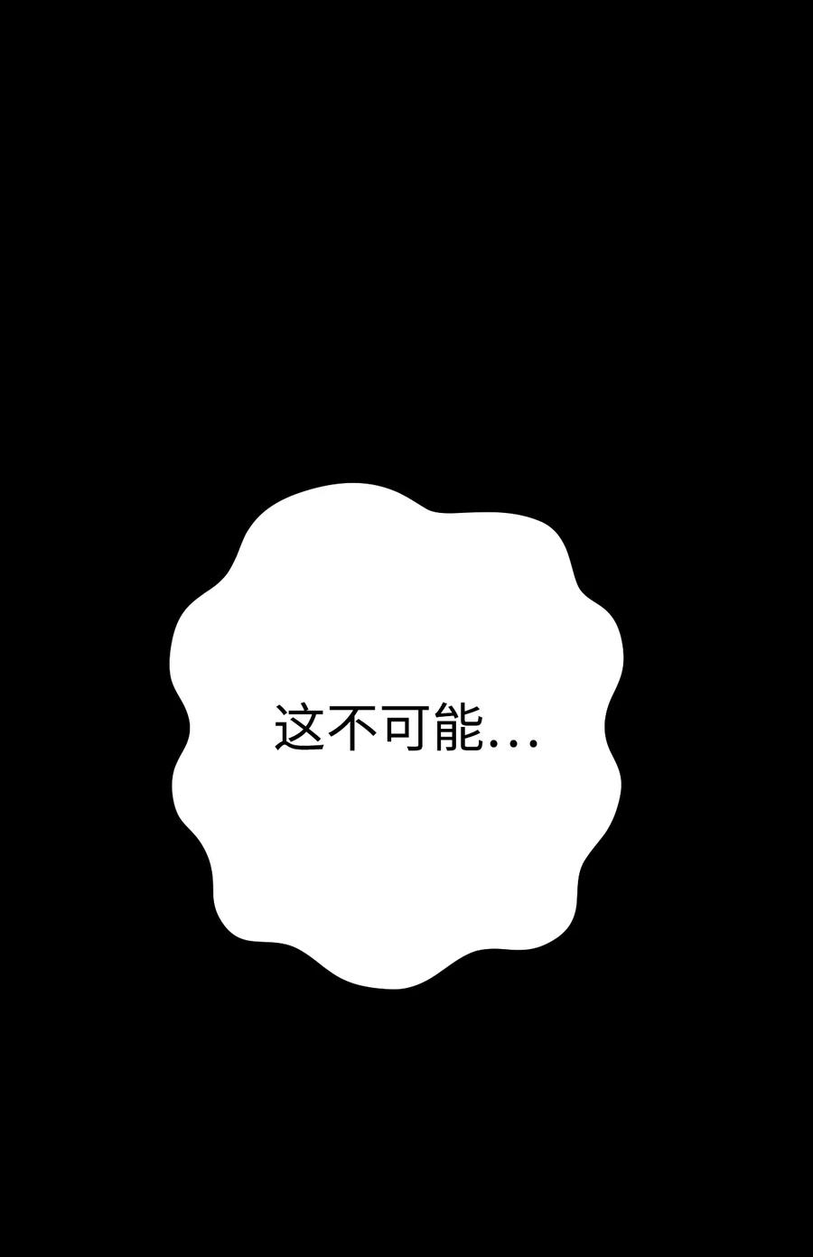 《死灵法师生存记》01 死灵之塔重启 第186页