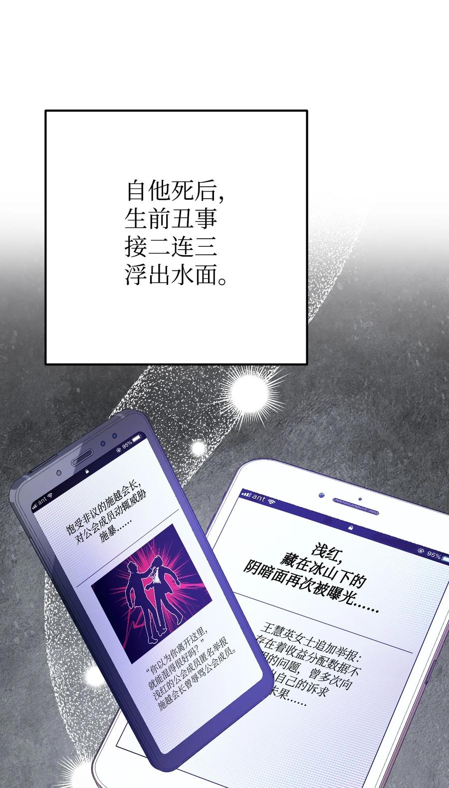 《死灵法师生存记》01 死灵之塔重启 第13页